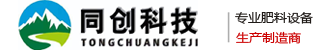 鄭州同創(chuàng)重工科技有限公司