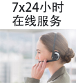 咨詢(xún)客服